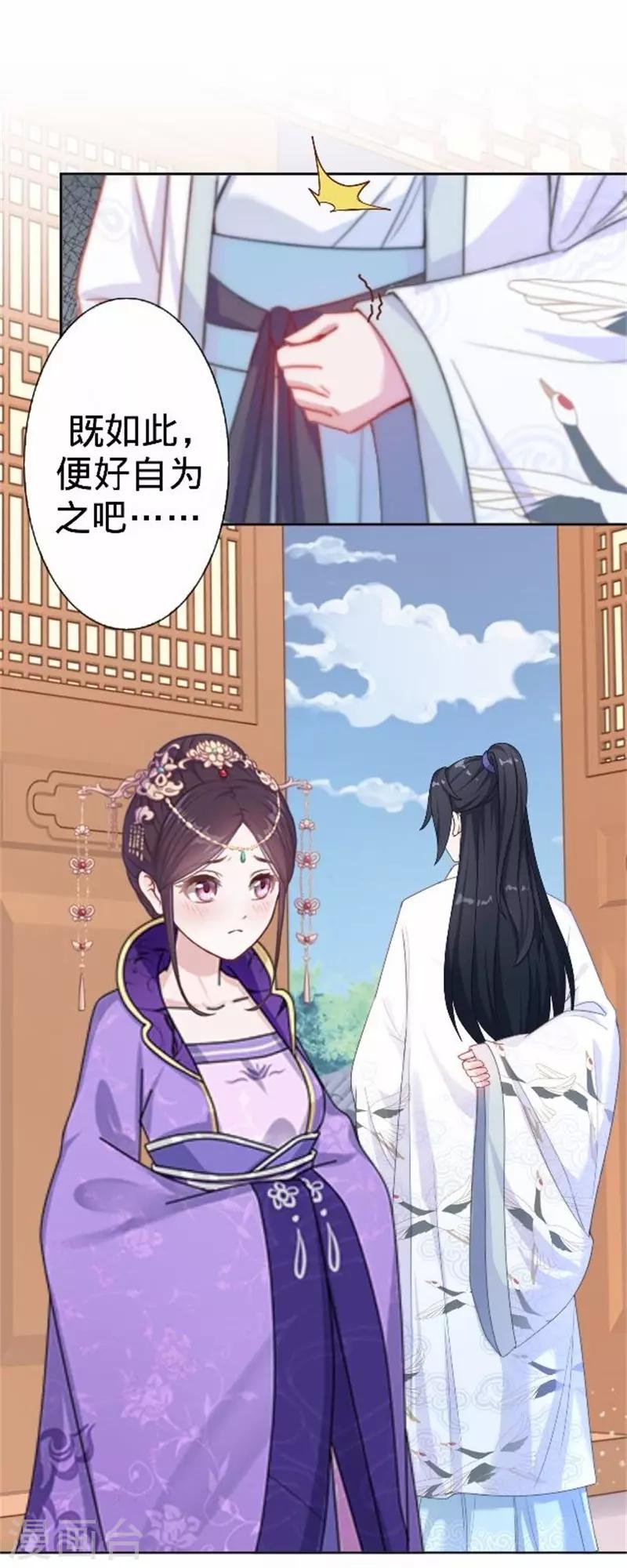 第59话 王爷写下休书(1/2)-第59话
