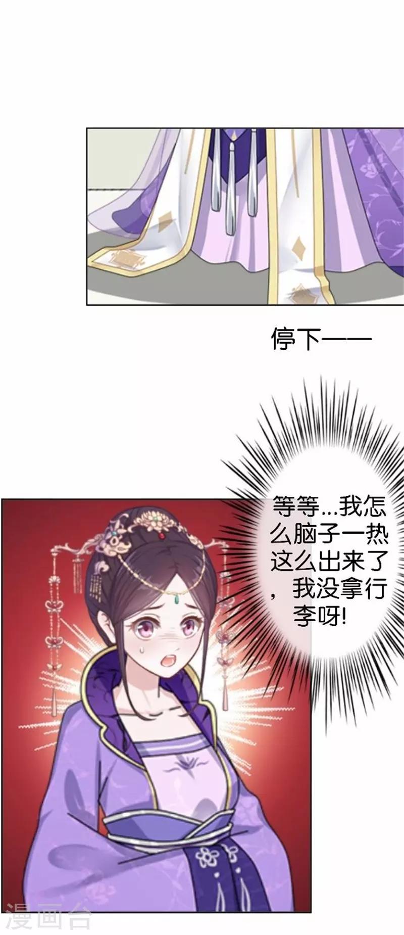第59话 王爷写下休书(1/2)-第59话