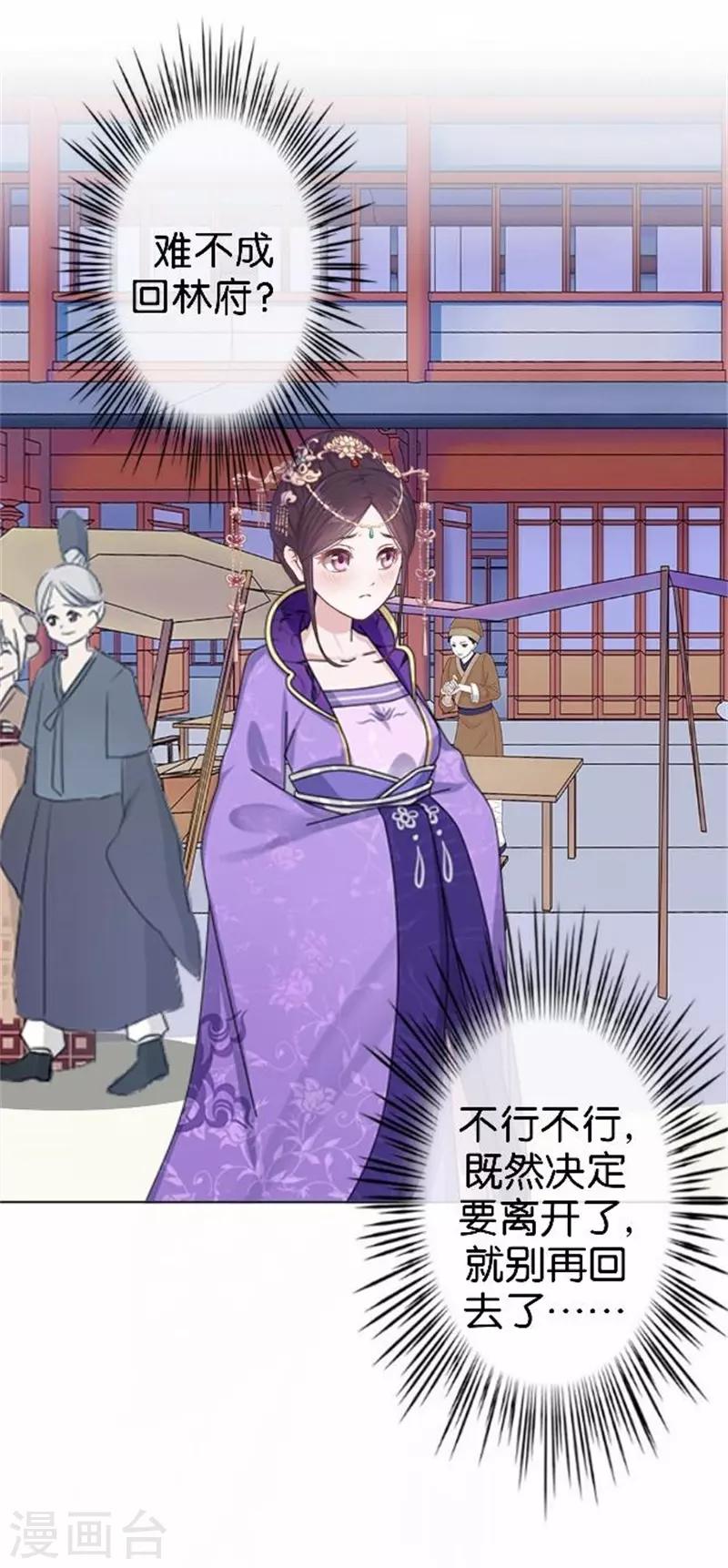 第59话 王爷写下休书(1/2)-第59话