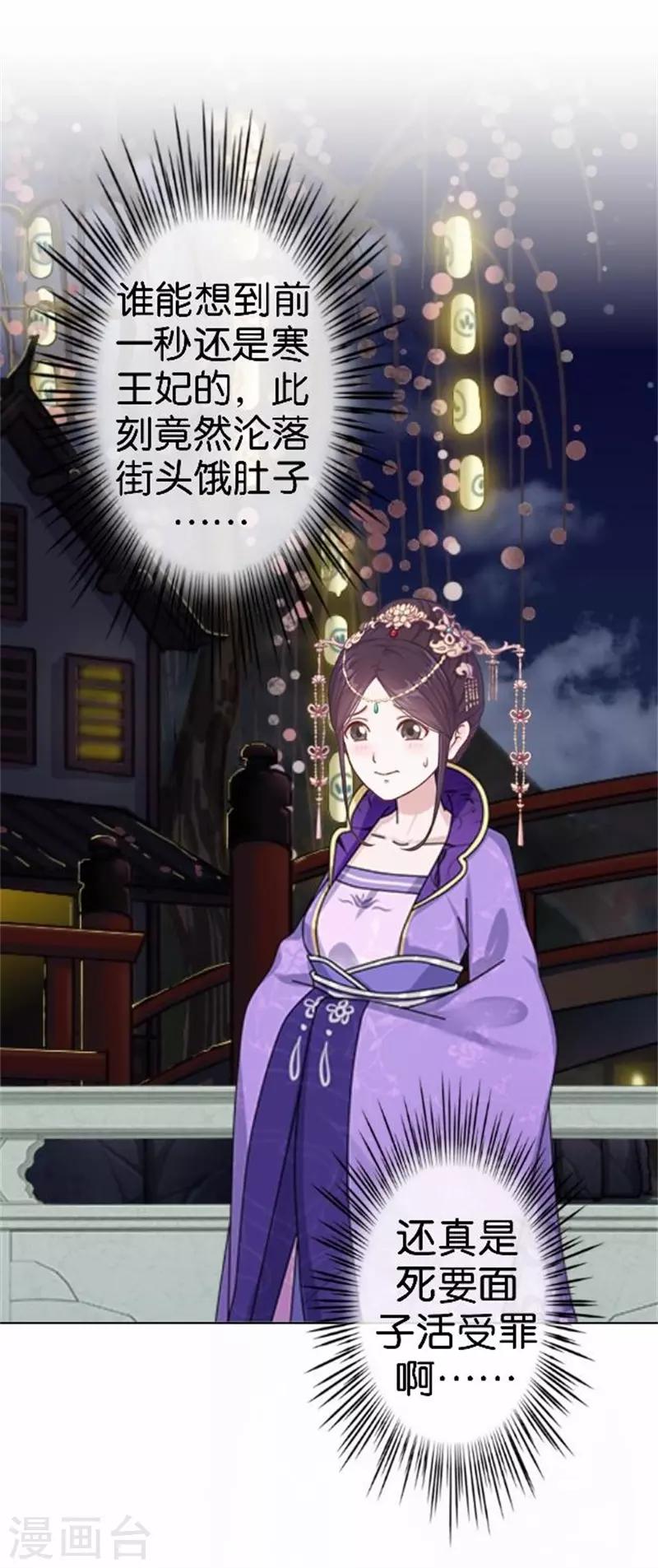 第59话 王爷写下休书(1/2)-第59话