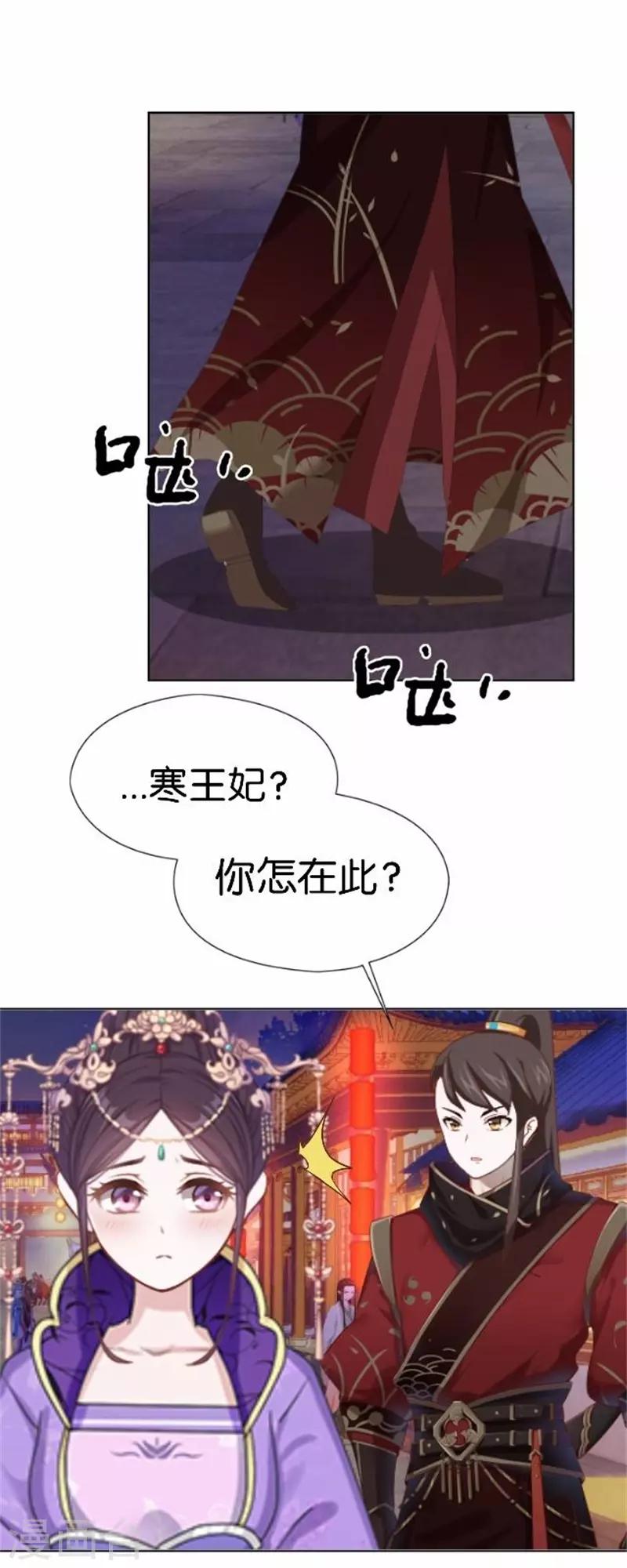 第59话 王爷写下休书(1/2)-第59话