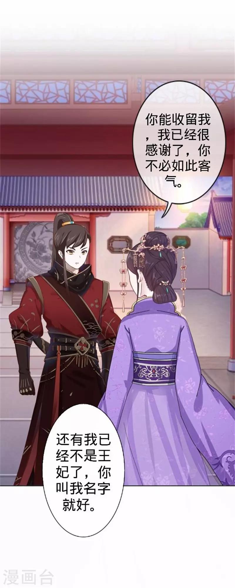 第59话 王爷写下休书(1/2)-第59话