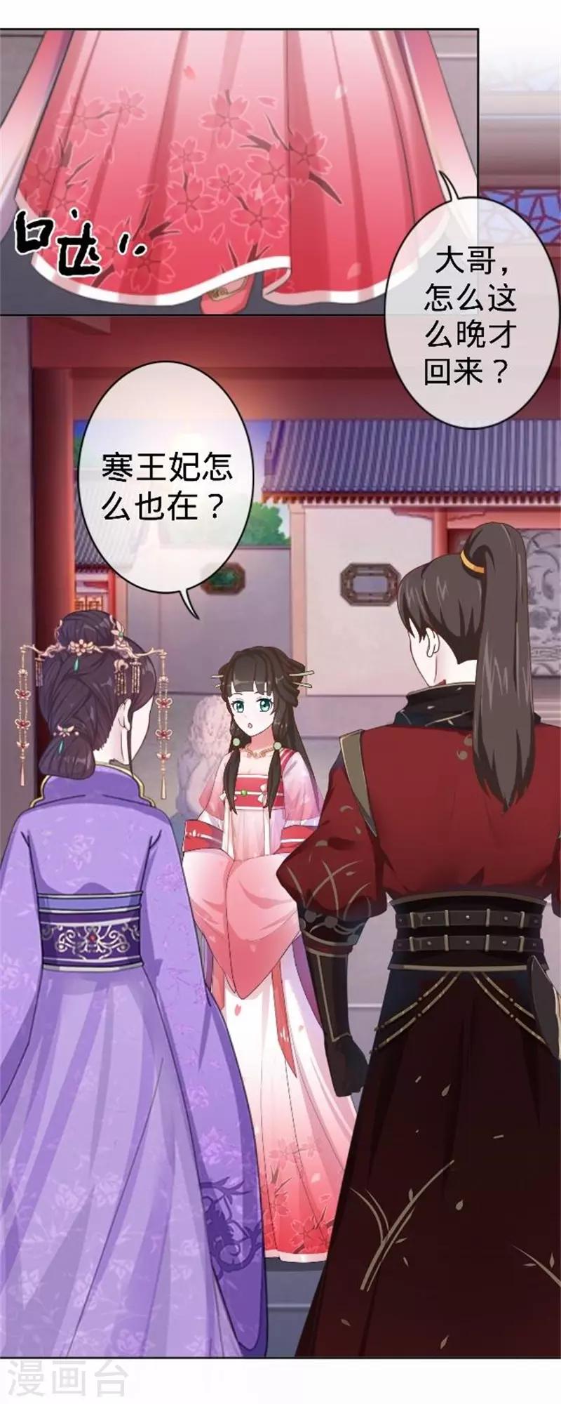第59话 王爷写下休书(1/2)-第59话