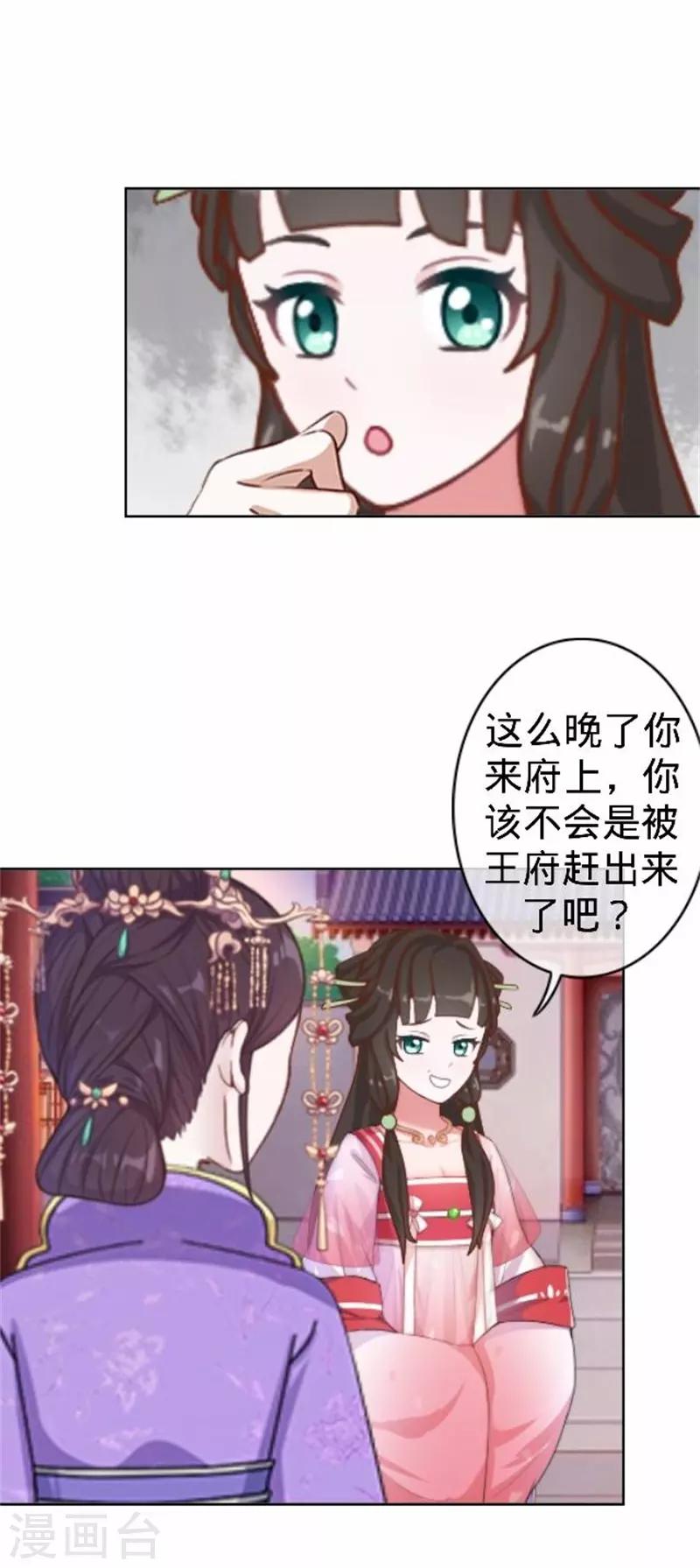 第59话 王爷写下休书(1/2)-第59话
