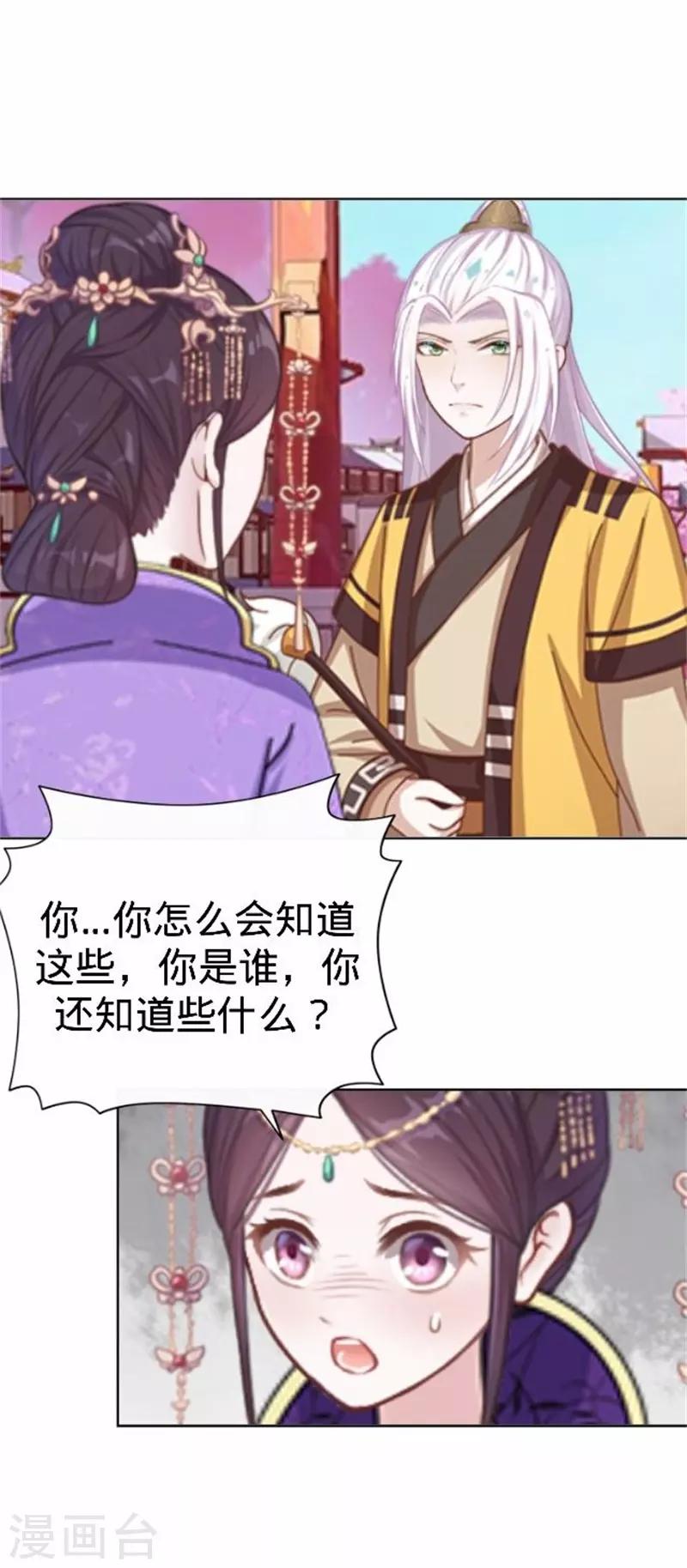 第59话 王爷写下休书(1/2)-第59话