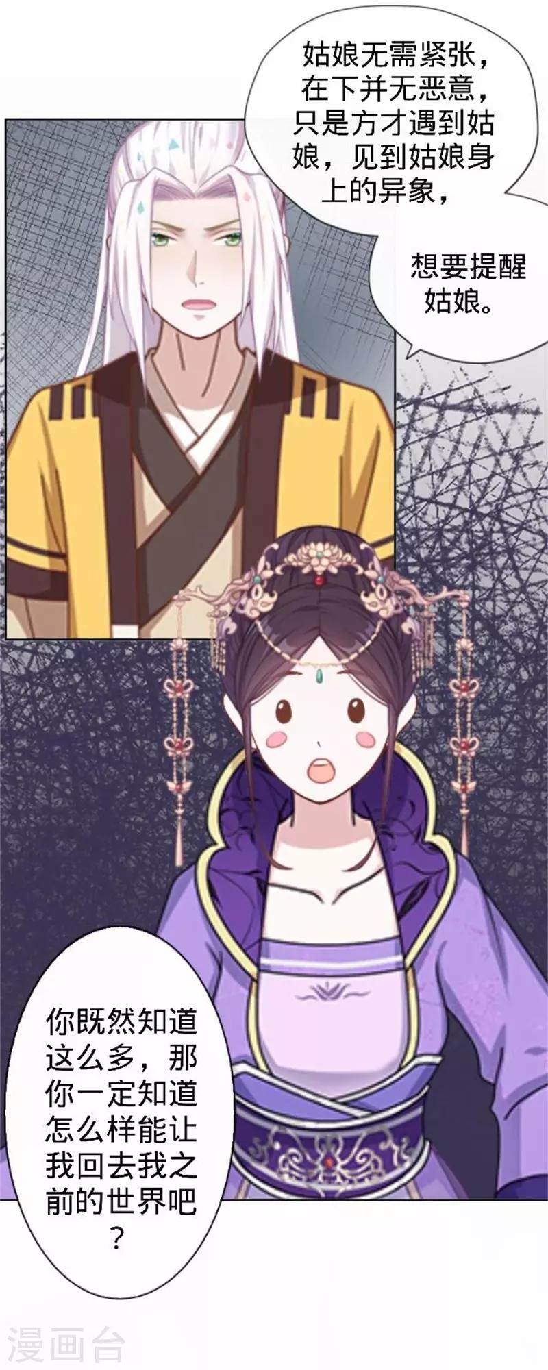 第59话 王爷写下休书(1/2)-第59话