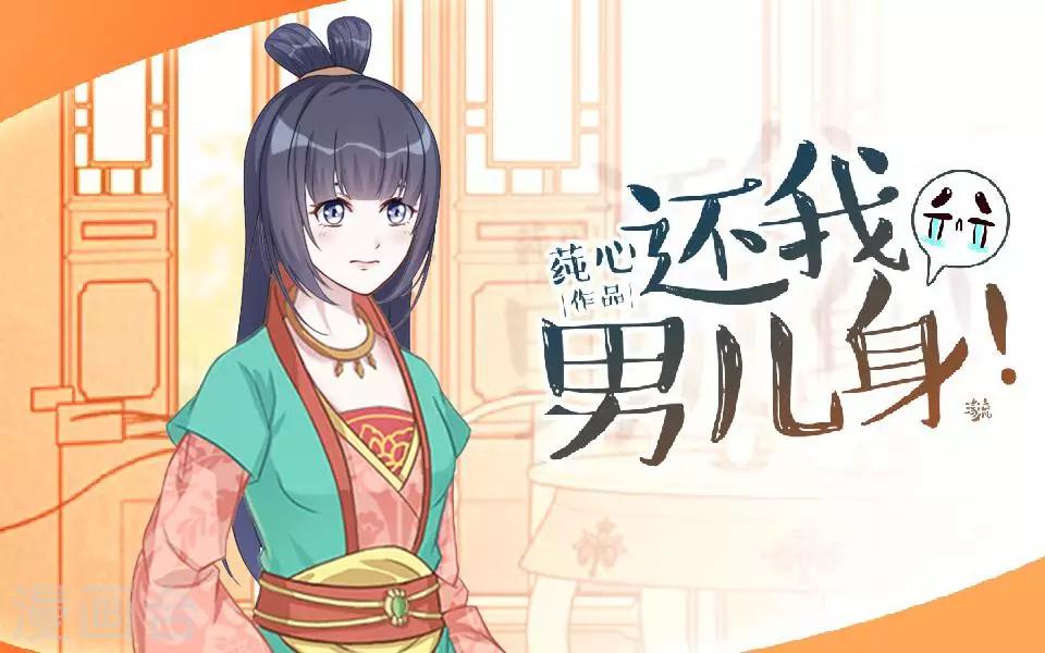 第7话 路遇无赖(1/2)-第7话