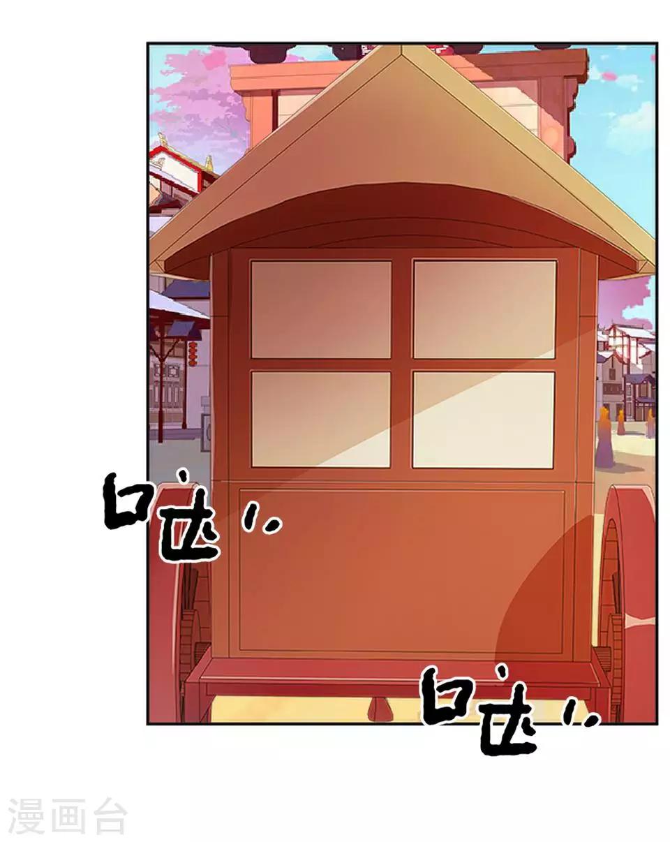 第7话 路遇无赖(1/2)-第7话