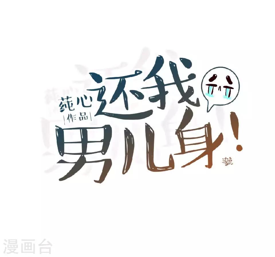 第7话 路遇无赖(1/2)-第7话
