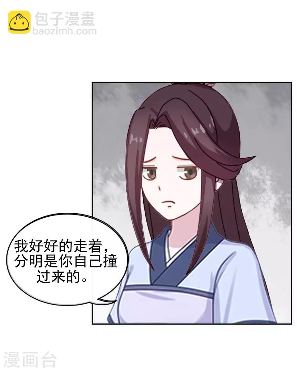 第7话 路遇无赖(1/2)-第7话