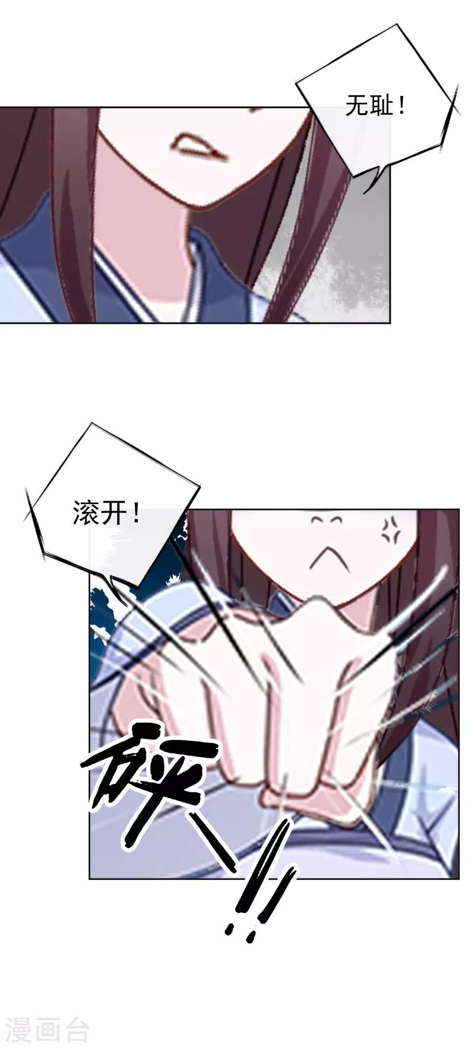 第7话 路遇无赖(1/2)-第7话