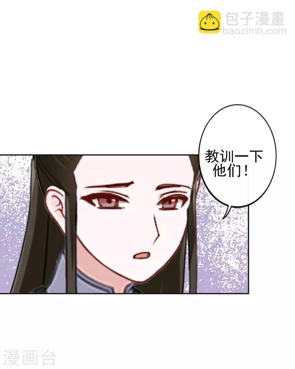 第7话 路遇无赖(1/2)-第7话