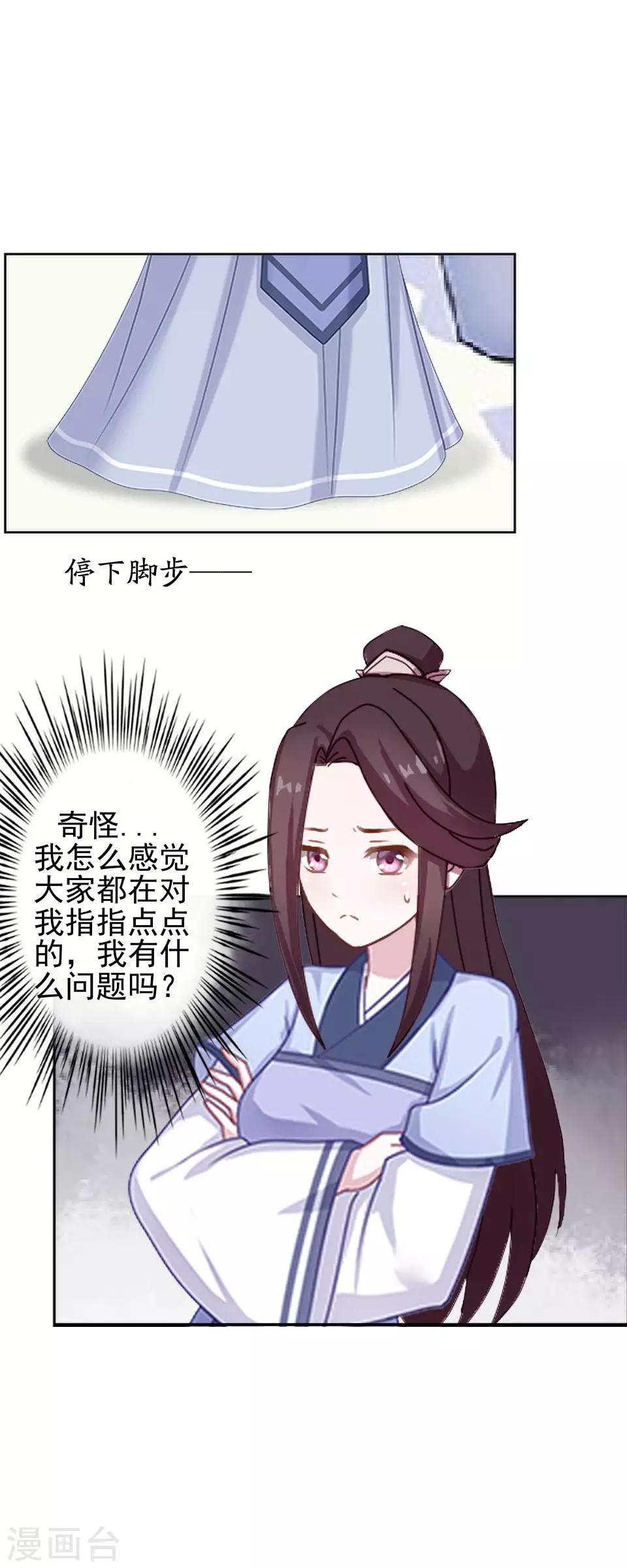 第7话 路遇无赖(1/2)-第7话