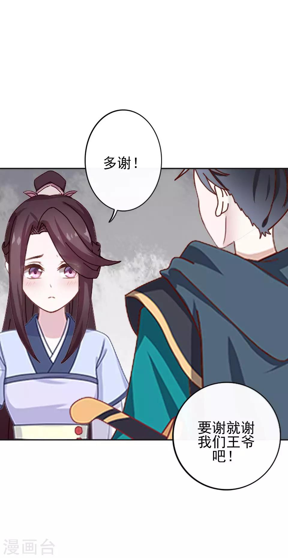 第7话 路遇无赖(1/2)-第7话