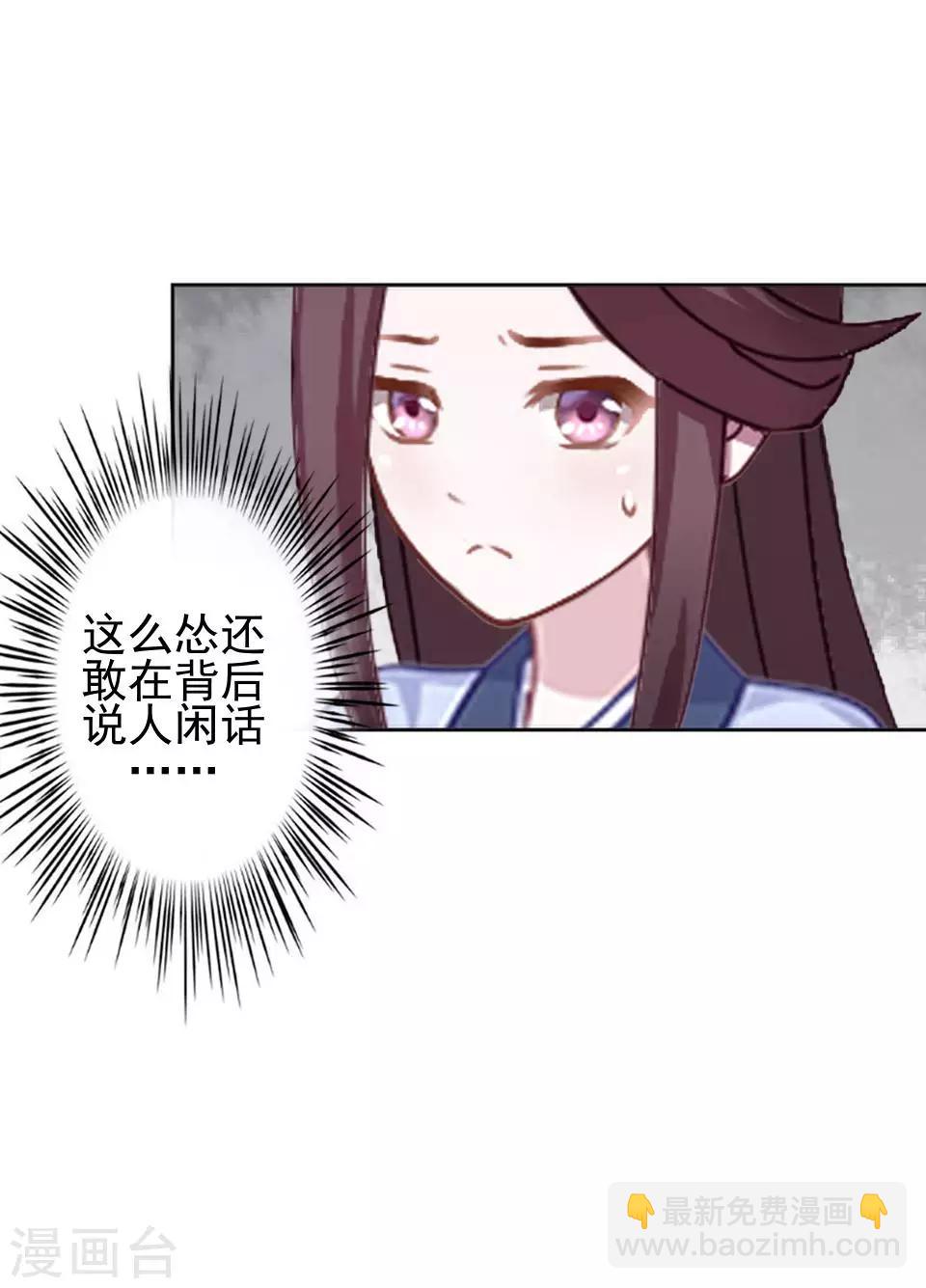 第7话 路遇无赖(1/2)-第7话