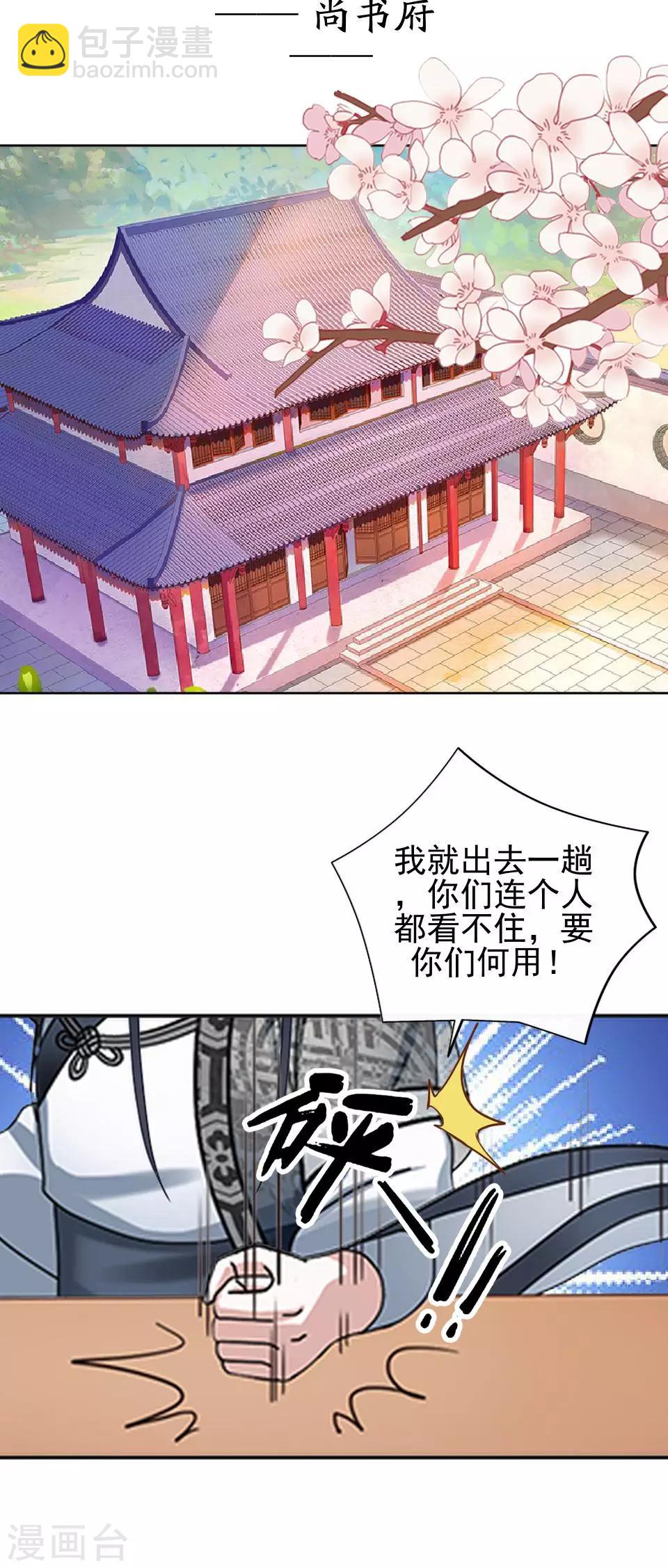 第7话 路遇无赖(1/2)-第7话