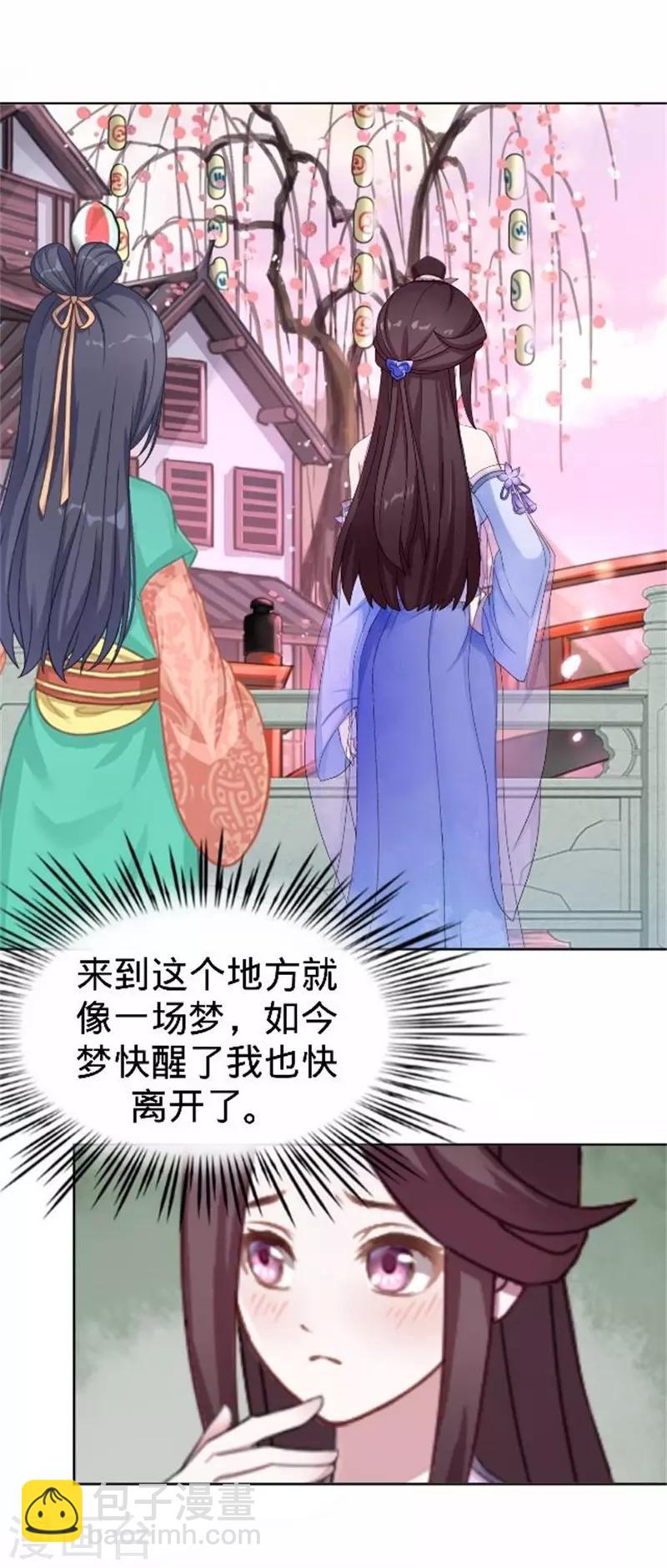 第61话 宫中血案(1/2)-第61话