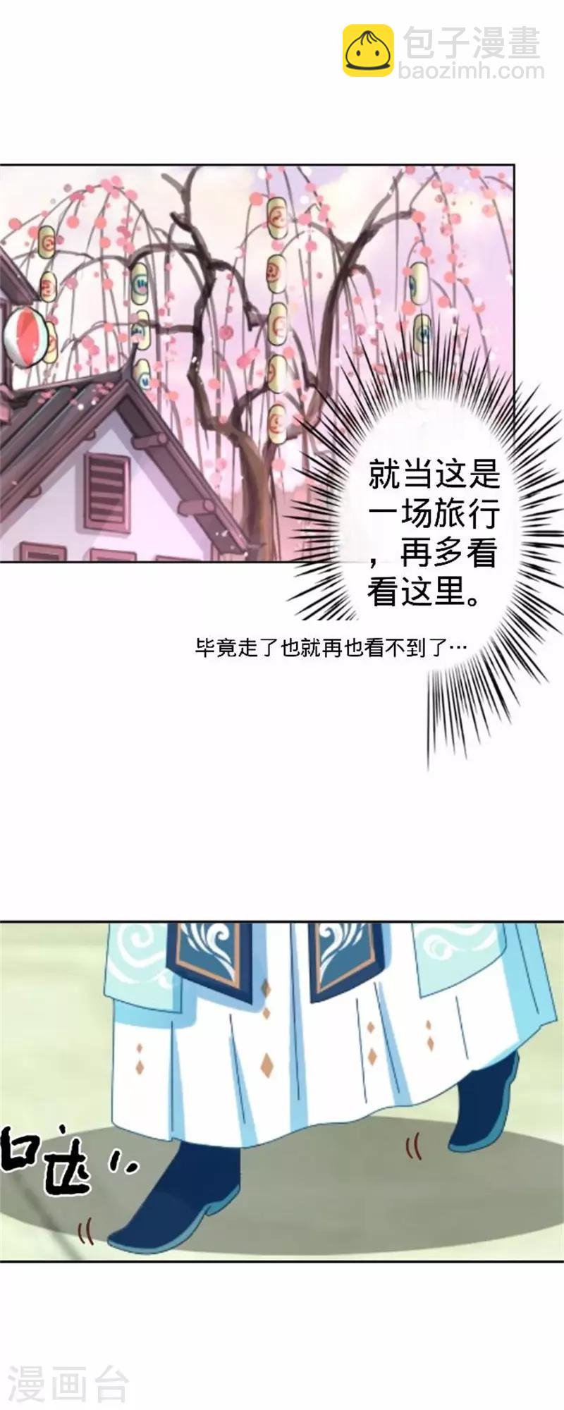 第61话 宫中血案(1/2)-第61话