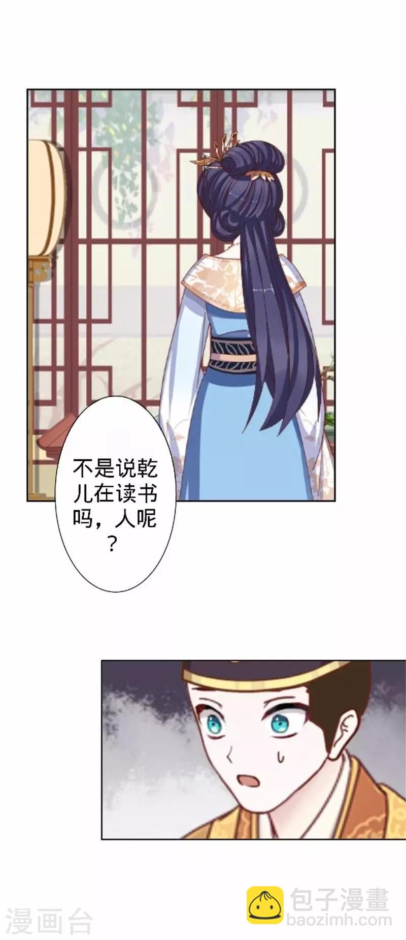 第61话 宫中血案(1/2)-第61话