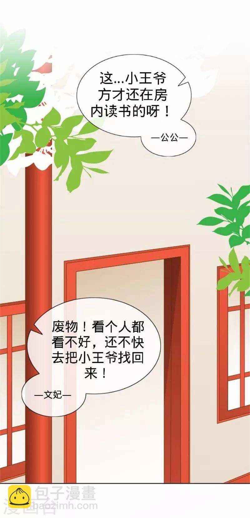 第61话 宫中血案(1/2)-第61话