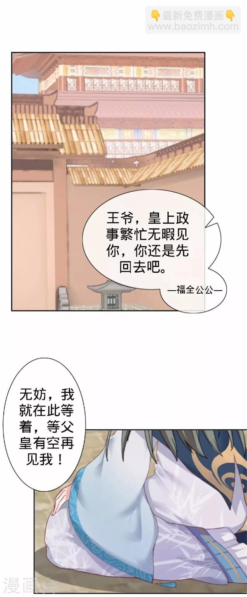 第61话 宫中血案(1/2)-第61话