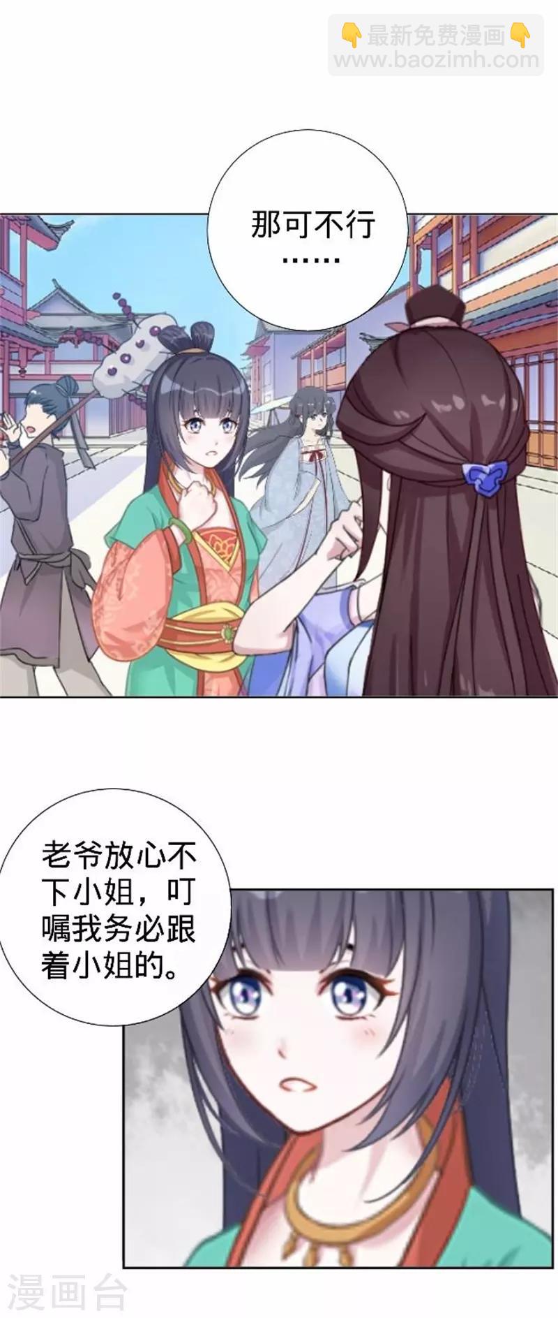 第61话 宫中血案(1/2)-第61话