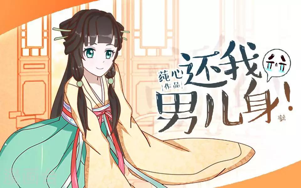 第9话 古代版&ldquo;追星&rdquo;(1/2)-第9话