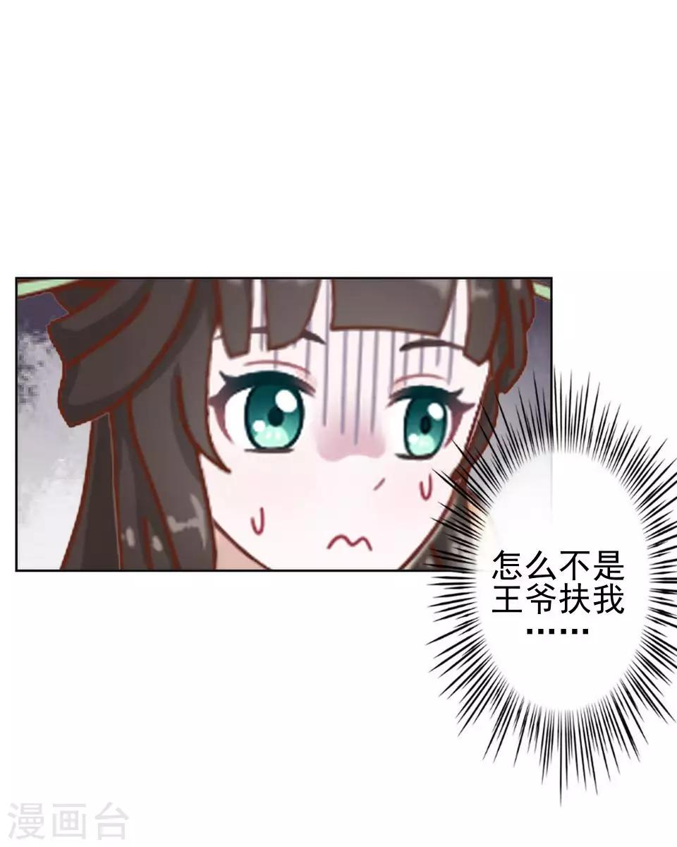 第9话 古代版&ldquo;追星&rdquo;(1/2)-第9话