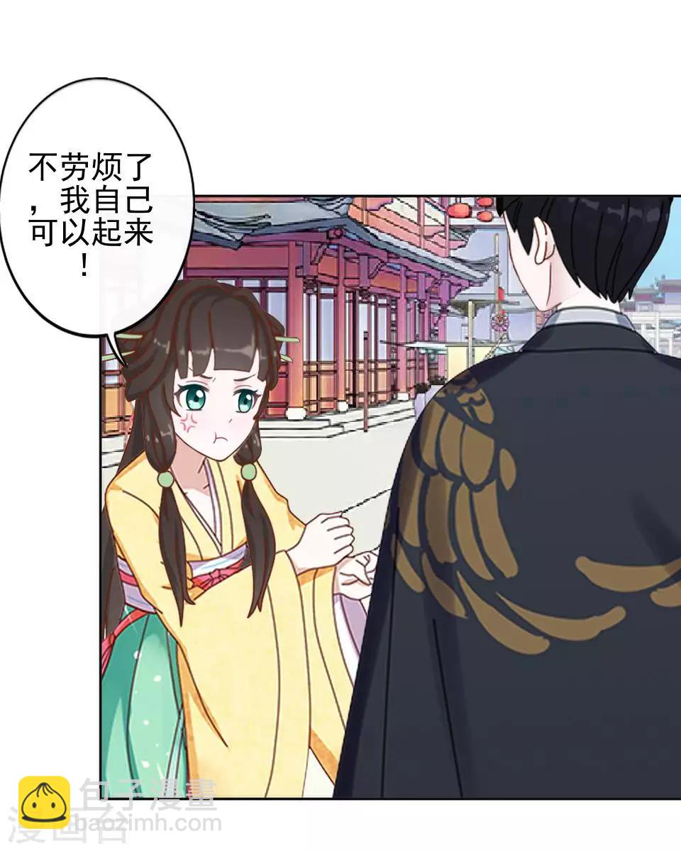 第9话 古代版&ldquo;追星&rdquo;(1/2)-第9话