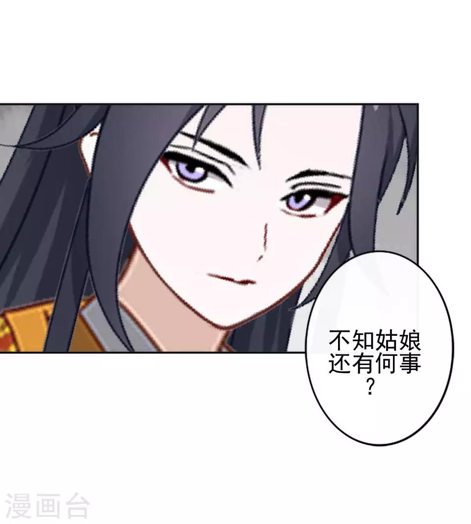 第9话 古代版&ldquo;追星&rdquo;(1/2)-第9话