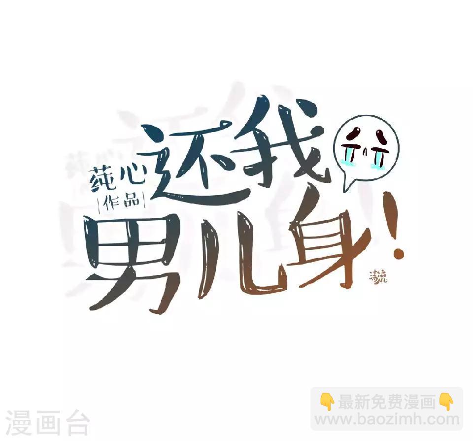 第9话 古代版&ldquo;追星&rdquo;(1/2)-第9话