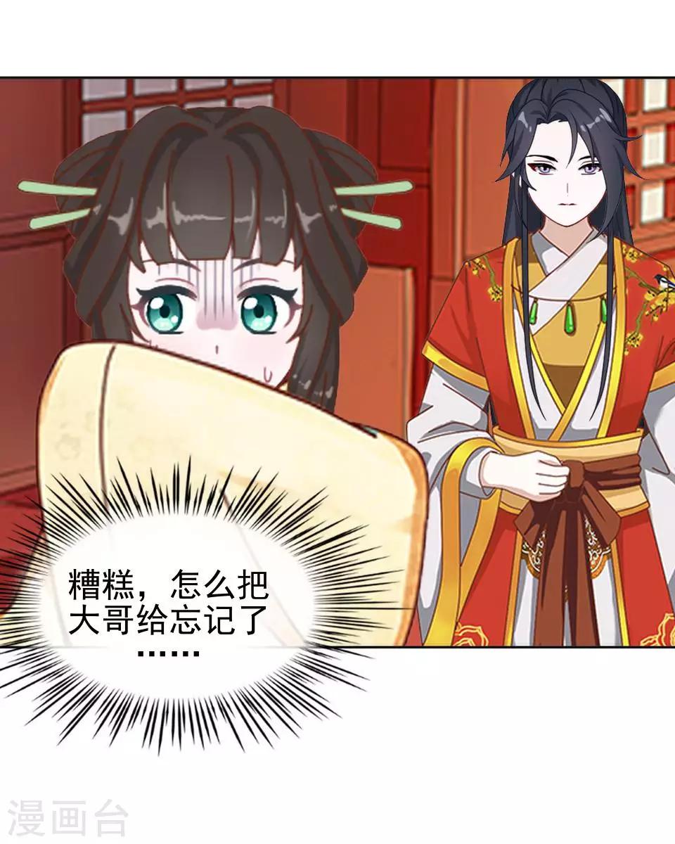 第9话 古代版&ldquo;追星&rdquo;(1/2)-第9话