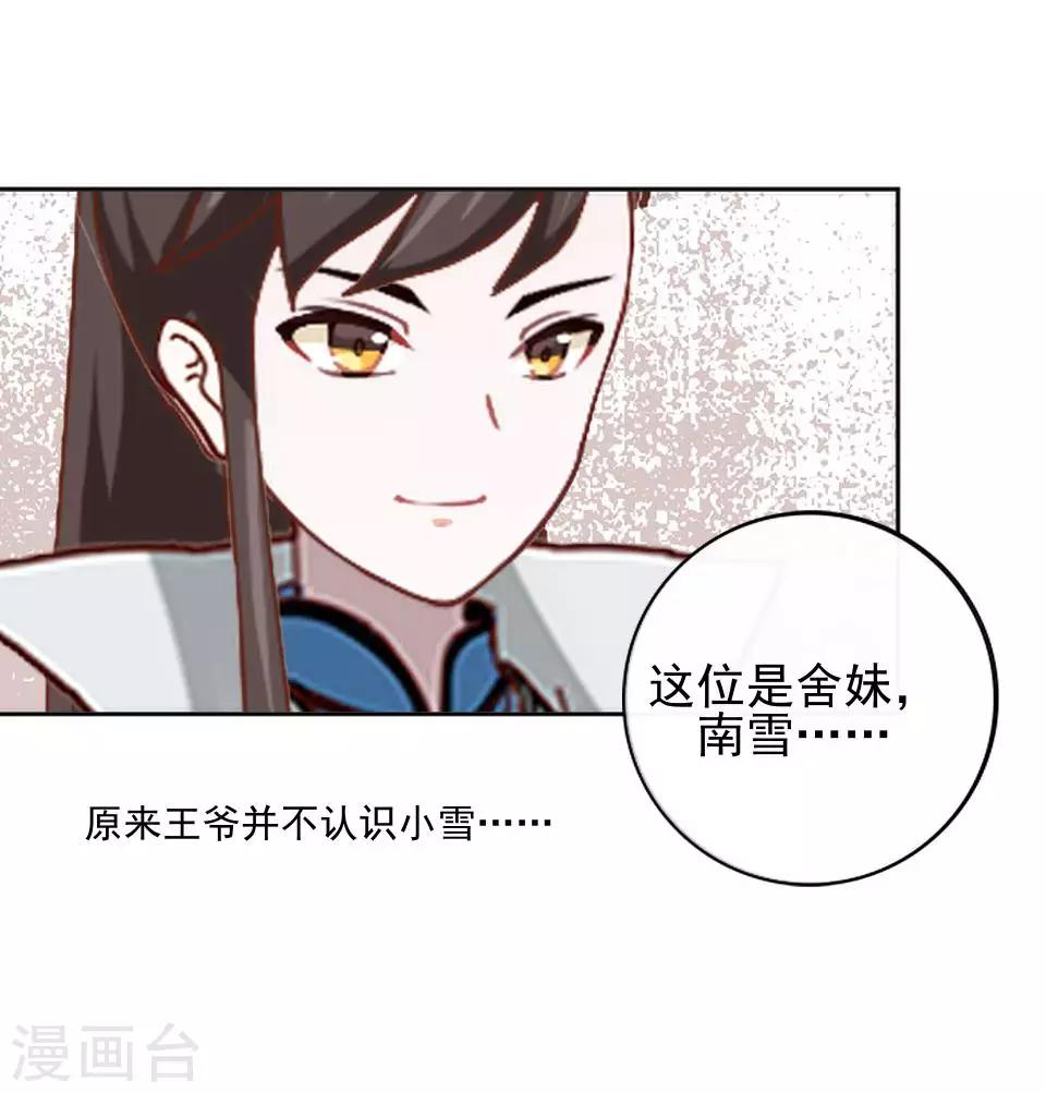 第9话 古代版&ldquo;追星&rdquo;(1/2)-第9话