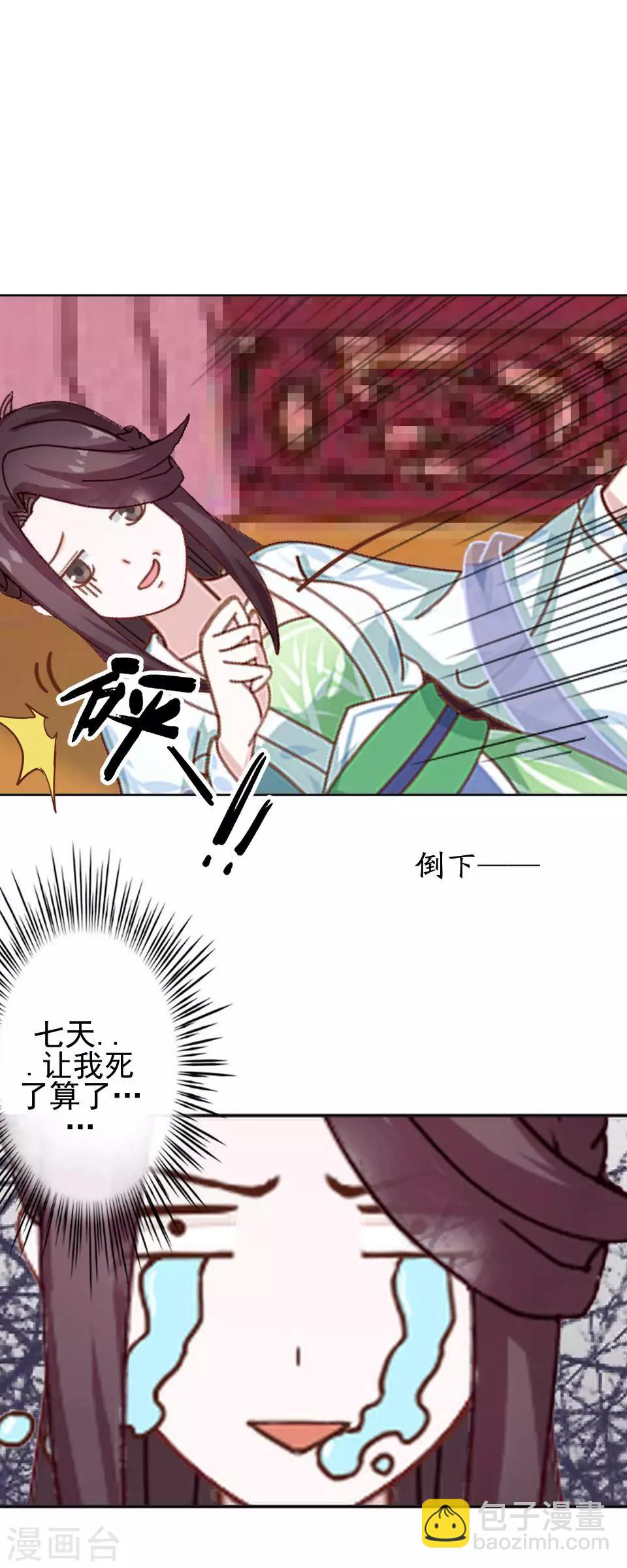 第9话 古代版&ldquo;追星&rdquo;(1/2)-第9话
