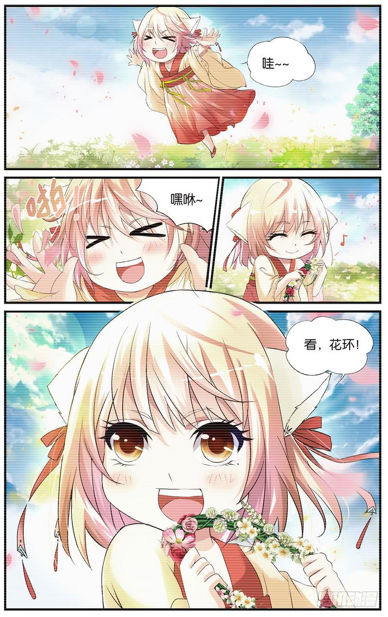 1.幻术试炼-第3话