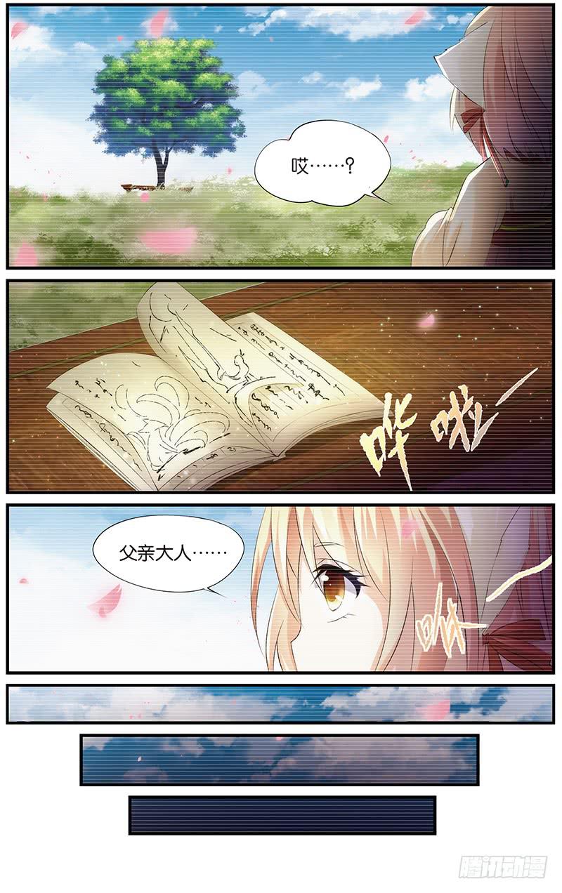 1.幻术试炼-第3话