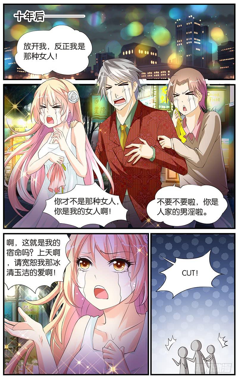 1.幻术试炼-第3话