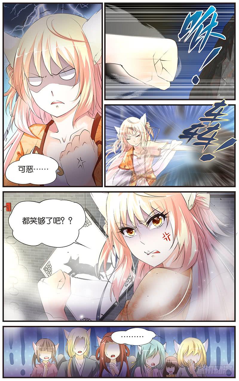 1.幻术试炼-第3话