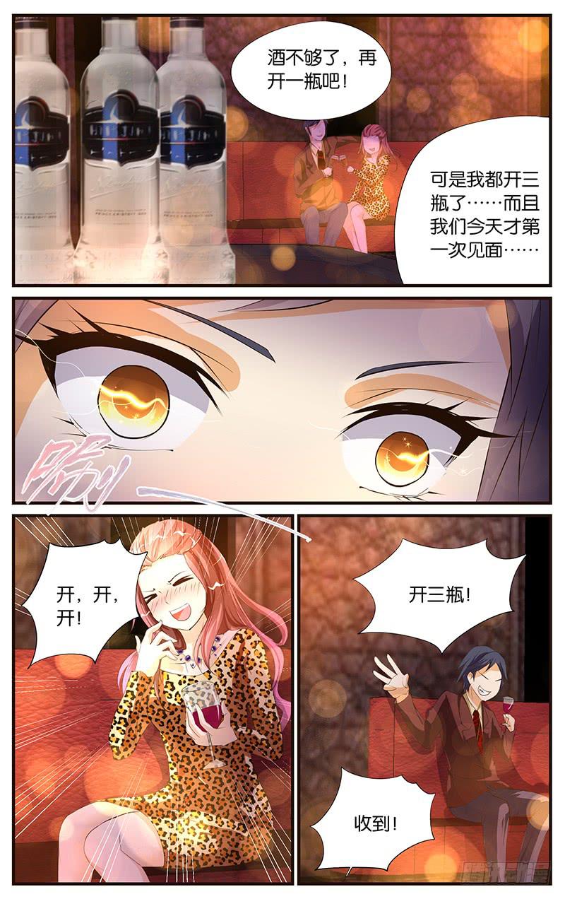 11.头牌牛郎-第13话