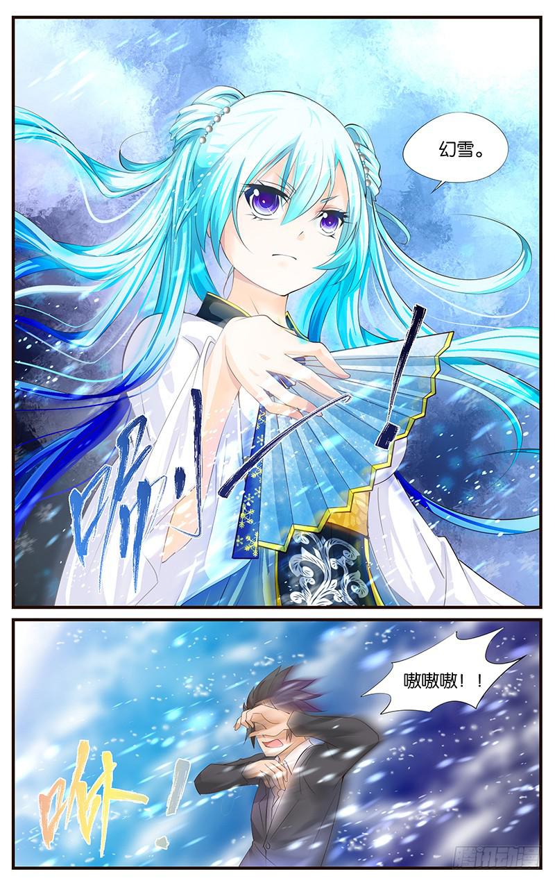 13.天行之者-第15话