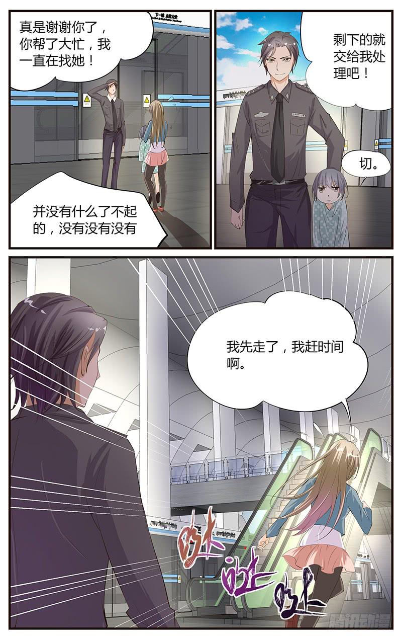 15.比拼演技-第17话