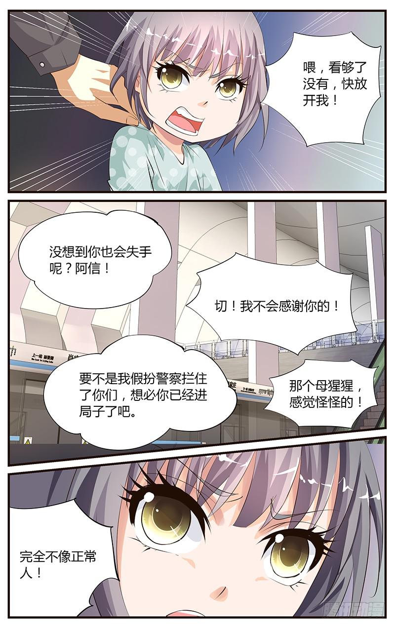 15.比拼演技-第17话