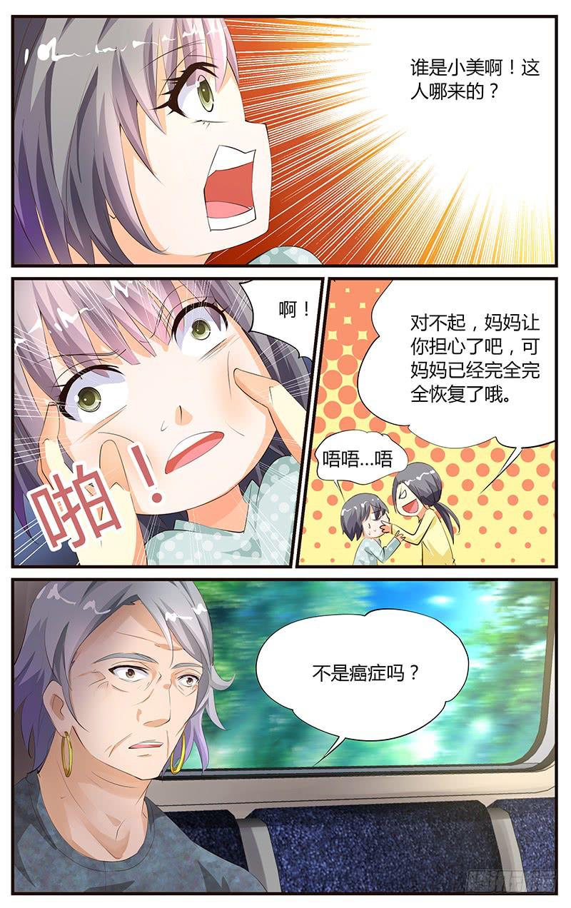15.比拼演技-第17话