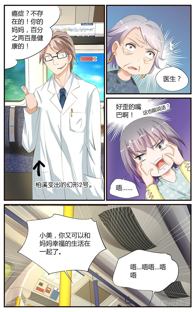 15.比拼演技-第17话