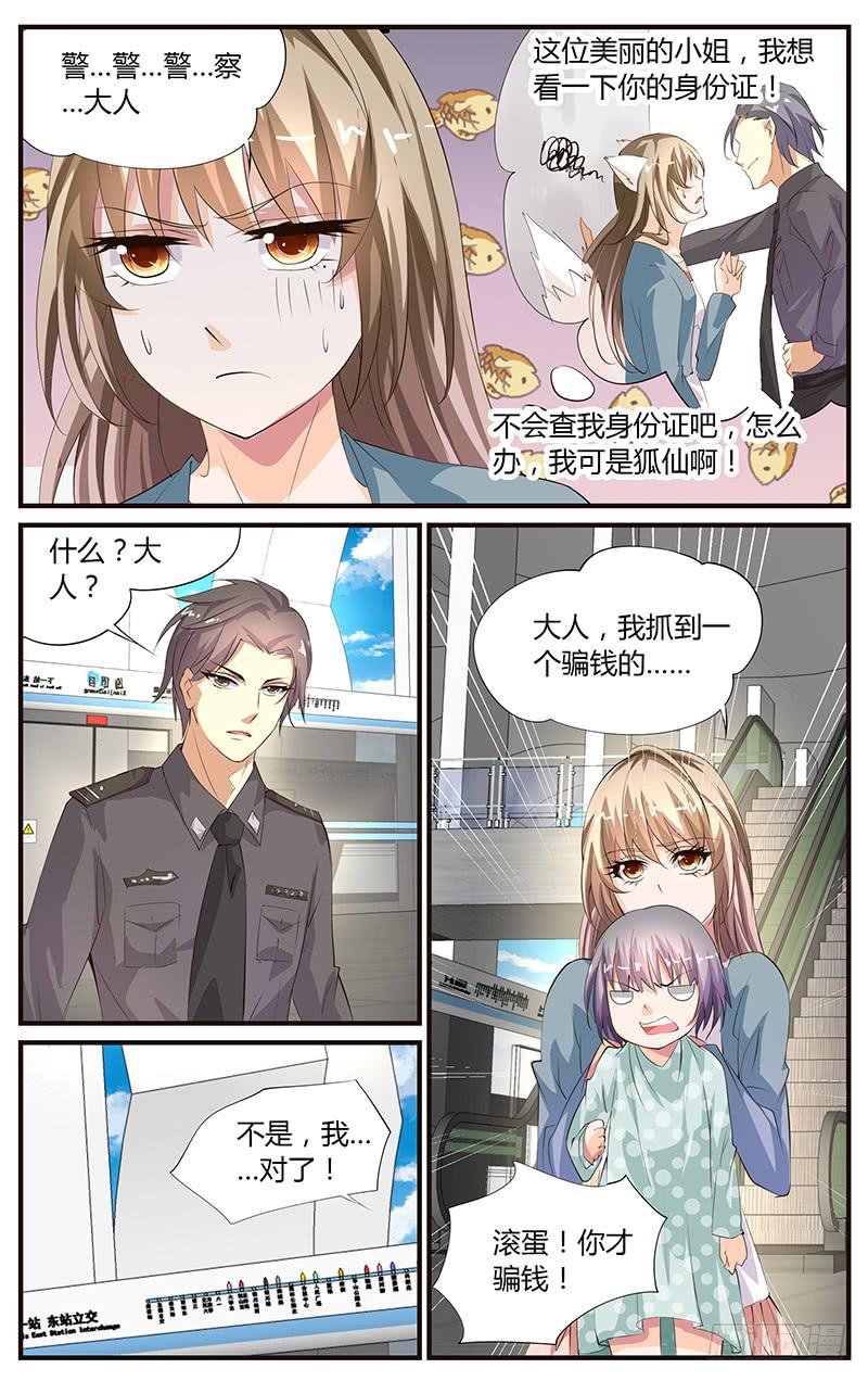 15.比拼演技-第17话
