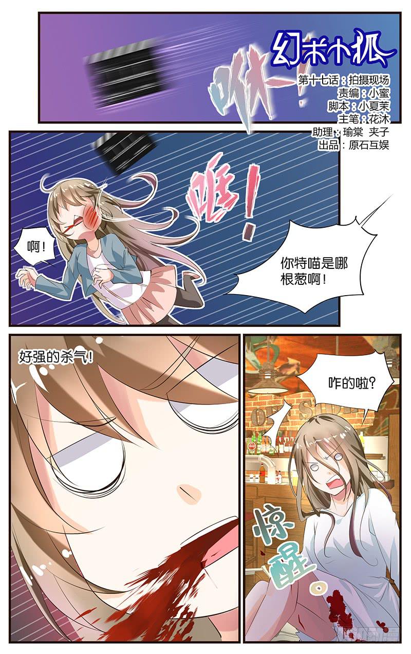 17.拍摄现场-第19话