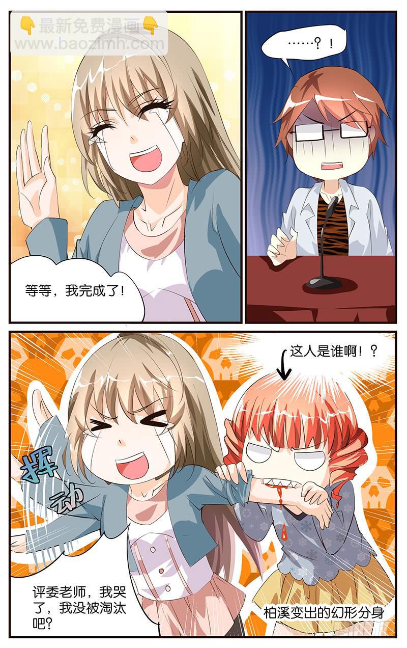 19.狐仙幻术-第21话