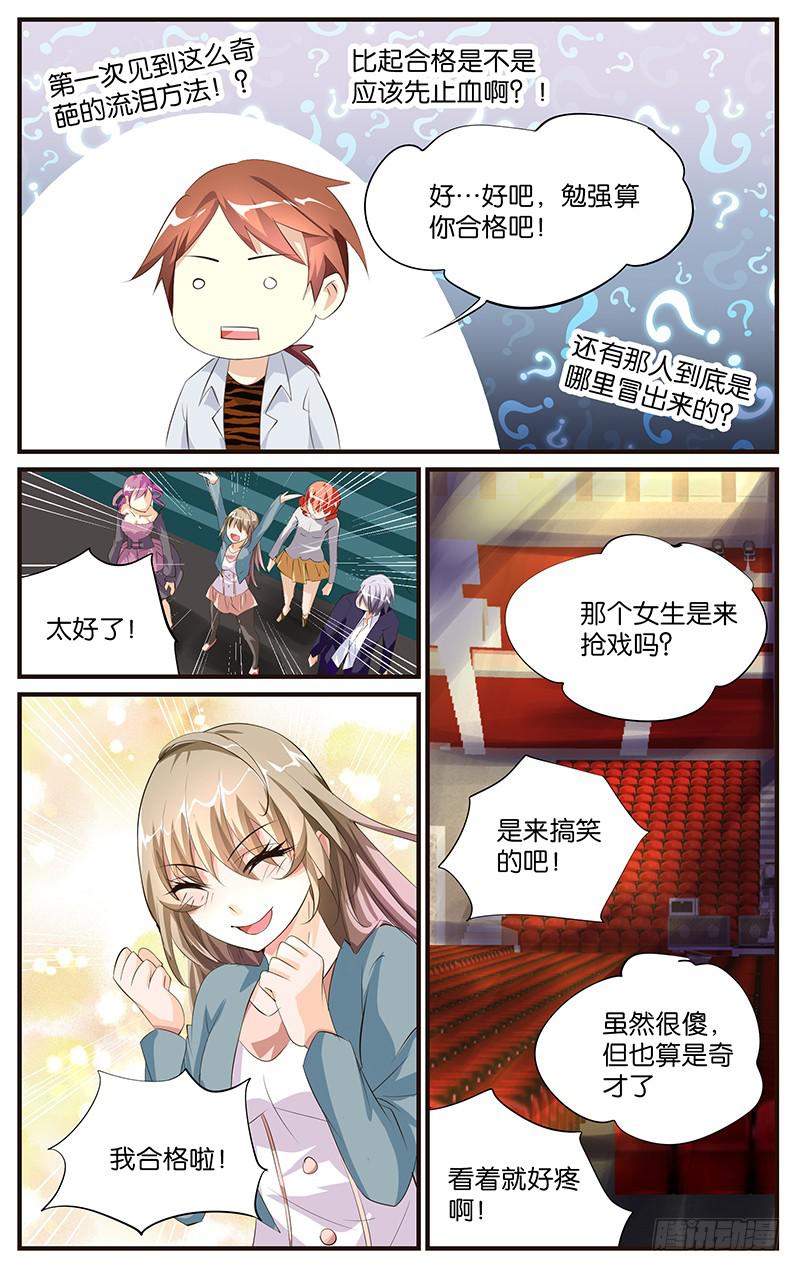 19.狐仙幻术-第21话