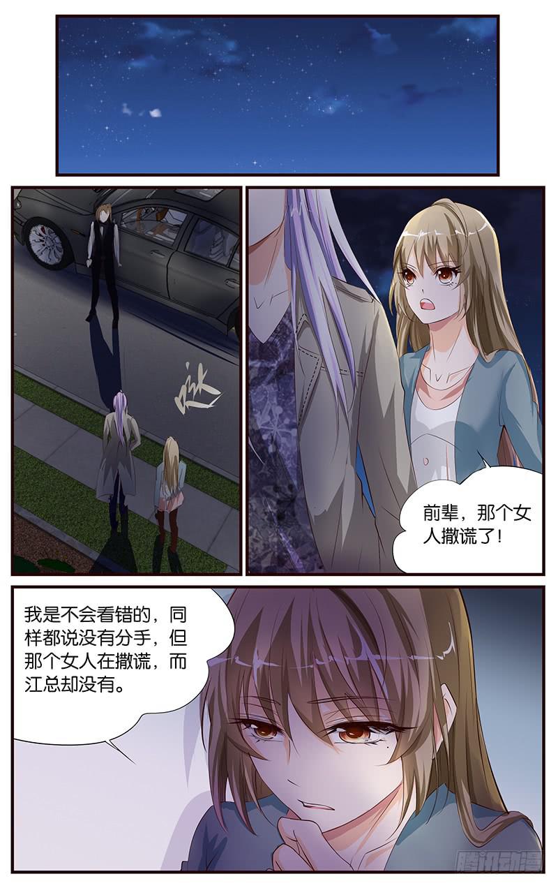 21.撒谎的人-第23话