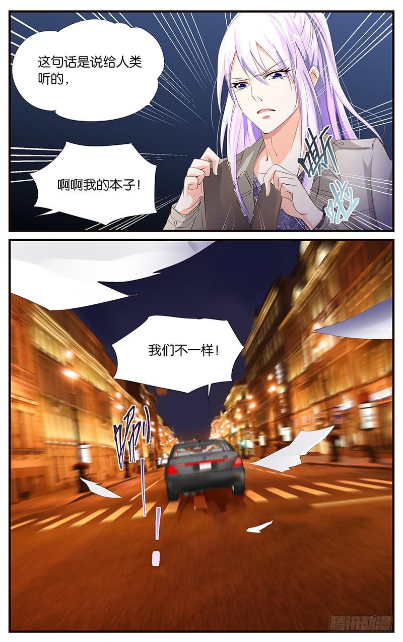 21.撒谎的人-第23话